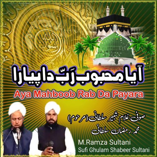 Aya Mehboob Rab Da Payara