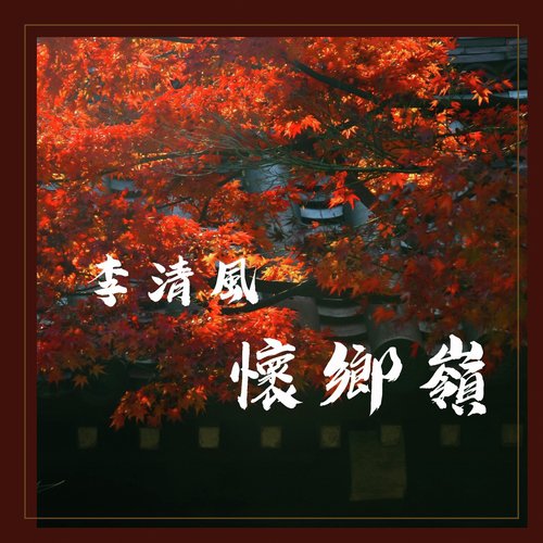 怪紳士