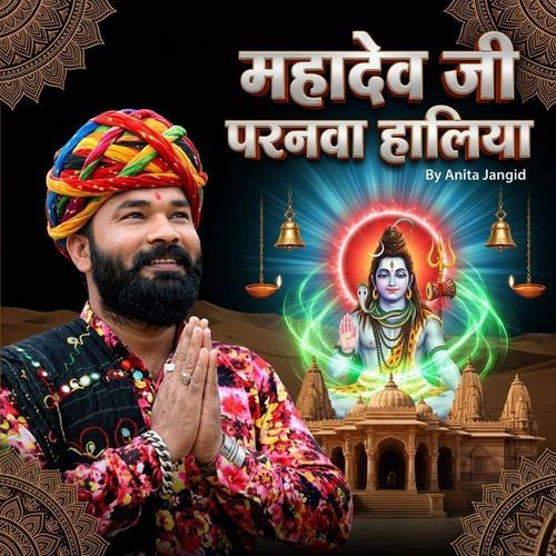महादेव जी परनवा हालिया