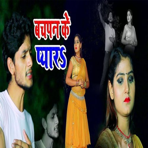 Bachpan Ke Pyar