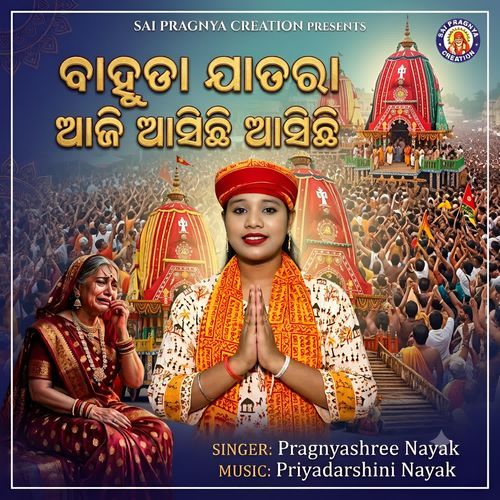Bahuda Jatara Aji Asichi Asichi