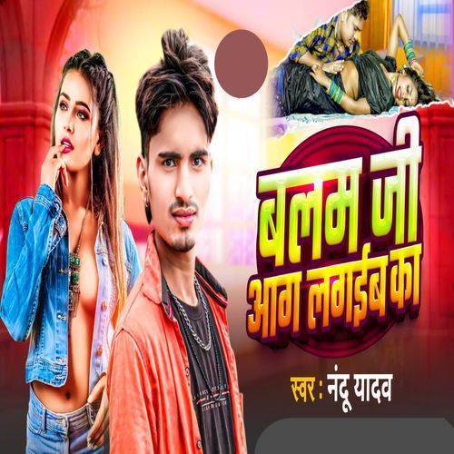 Balam Ji Aag Lagaib Ka
