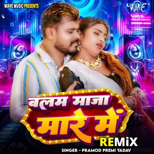 Balam Maja Mare Me - Remix