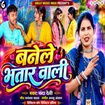Banele Bhatar Wali