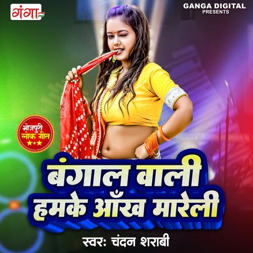 Bangal Vali Humke Aankh Maareli (Original)