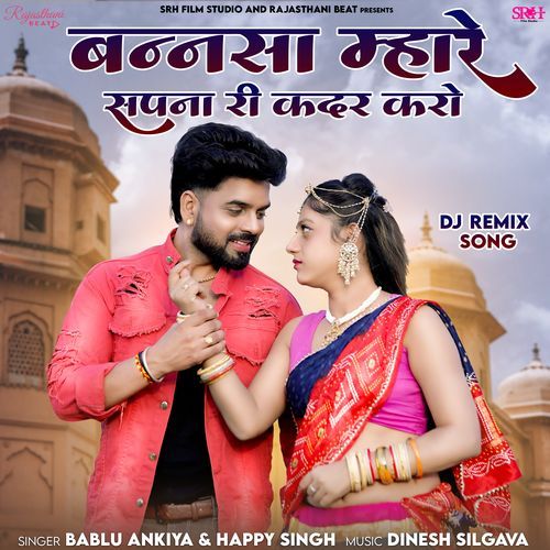 Bannsa Mhare Sapna Ri Kadar Karo (Dj Remix Song)