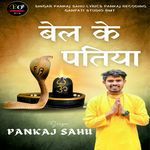 Bel Ke Patiya
