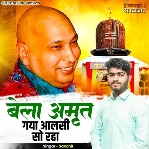 Bela Amrit Gya Aalsi So Raha