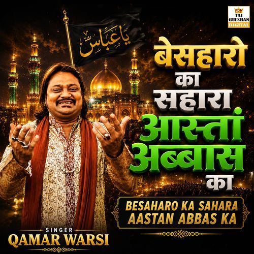 Besaharo Ka Sahara Aastan Abbas Ka