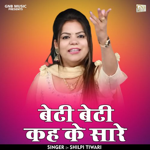 Beti Beti Kah Ke Sare