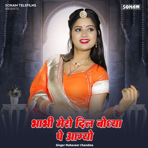 Bhabhi Maro Dil Bodhya Pe Aago