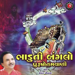 Bhaduti Banglow Pursotamvaani