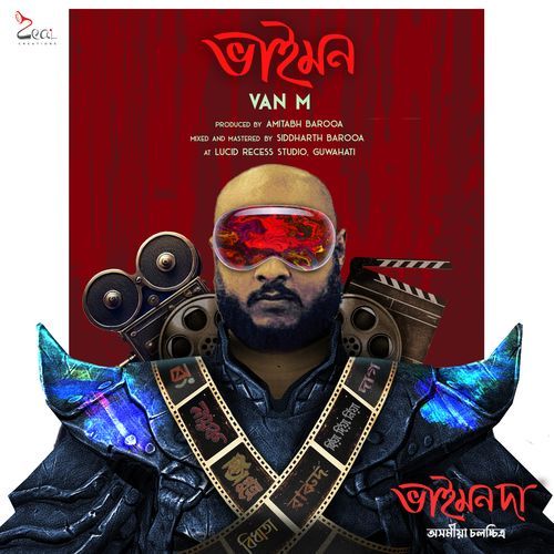 Bhaimon (From "Bhaimonda")