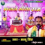 Bhaj Le Sita Ram (Bhojpuri)