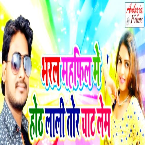 Bharal Mahfil Me Hoth Lali Tor Chat Lem_poster_image