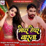 Bhepar Hepar Barata