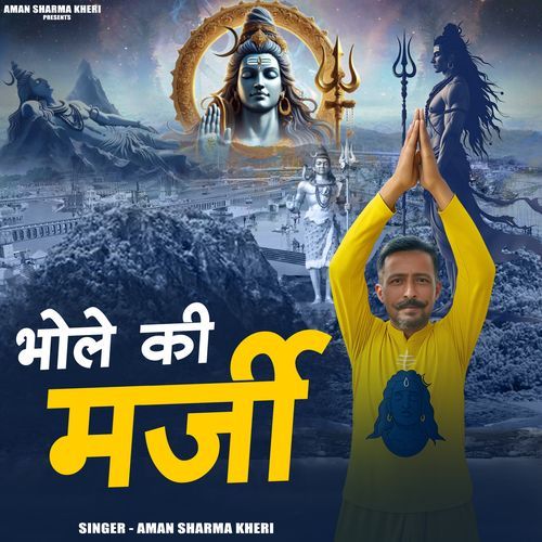 Bhole KI Marji