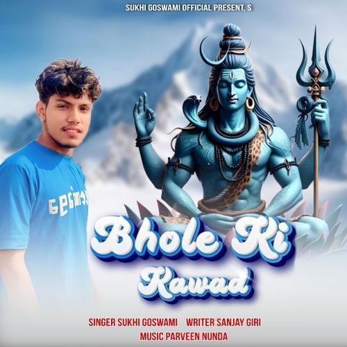 Bhole Ki Kawad