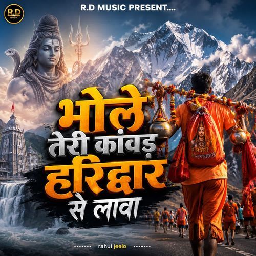 Bhole Teri Kawad Haridawar Se Lava