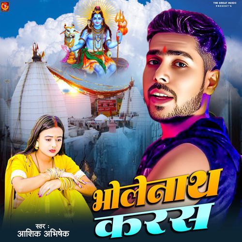 Bholenath Karas