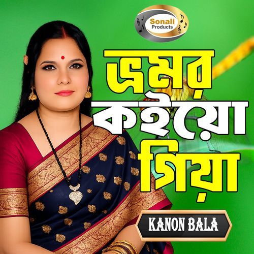 Bhromor Koiyo Giya