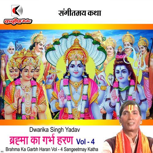 Brahma Ka Garbh Haran Vol - 4 Sangeetmay Katha