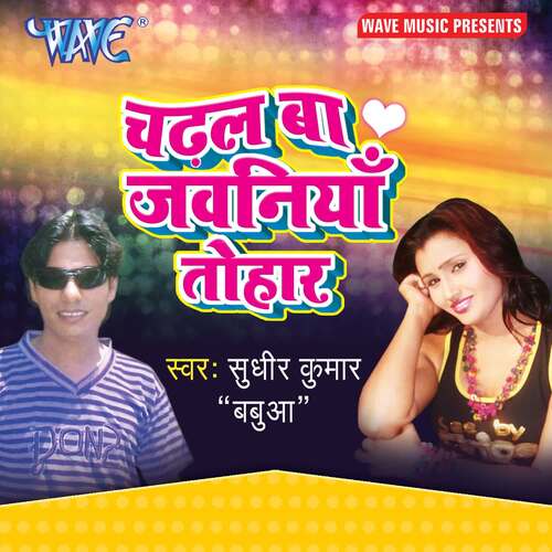 Jaan Mare Naak Ke Nathuniya Tohar