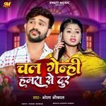 Chal Genhi Hamra Se Dur