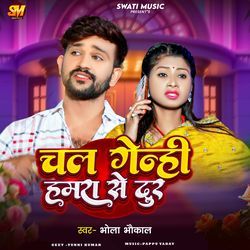 Chal Genhi Hamra Se Dur