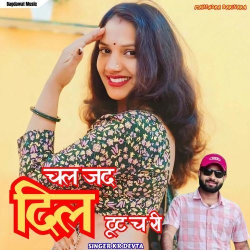 Chal Jad Dil Tut Ch Ri