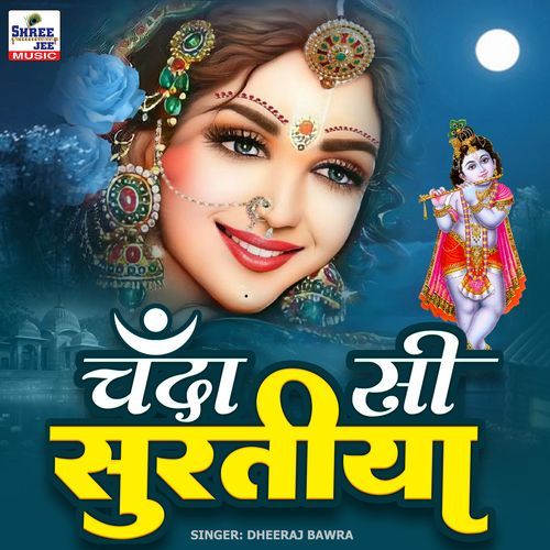 Chanda Si Suratiya