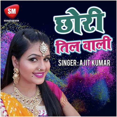 Suna Babuji Hamar Bat