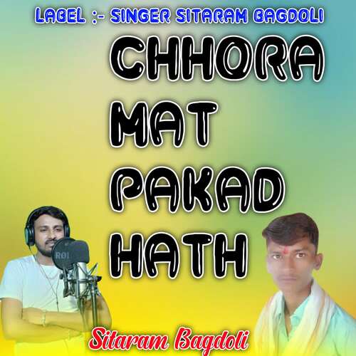 Chhora Mat Pakad Hath