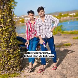 Chhori Hogi Je Dekhega