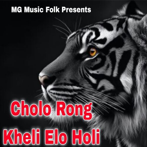Cholo Rong Kheli Elo Holi