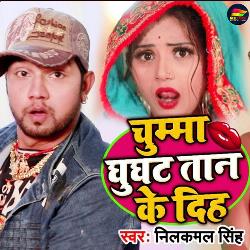 Chumma Ghunghat Taan Ke Diha