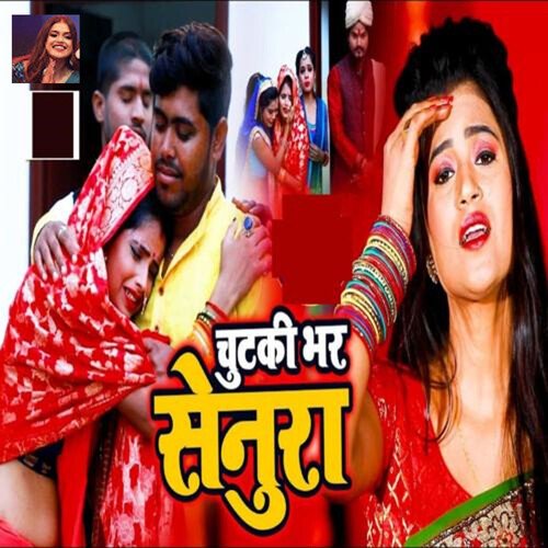 Chutki Bhar Senura