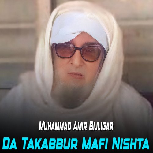 Da Tobe Mutabiq Bayan