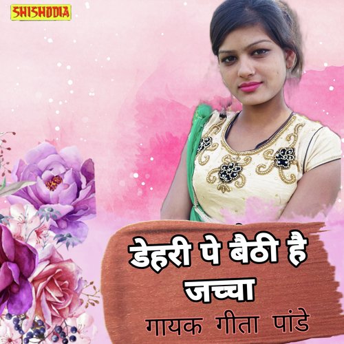 Daihri Pe Baithi Hai Jachcha