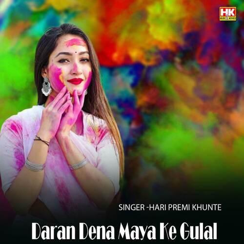 Daran Dena Maya Ke Gulal