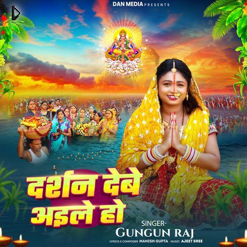 Darshan Debe Aile Ho