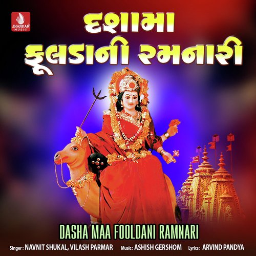 Dasha Maa Fooldani Ramnari