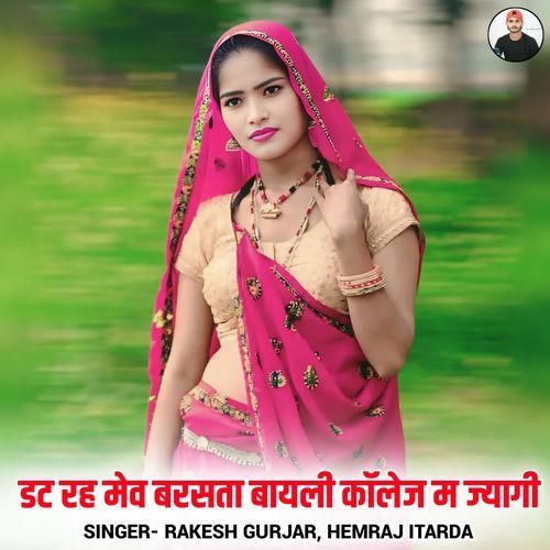 Dat Rah Mev Barasta Bayeli College M Jyagi