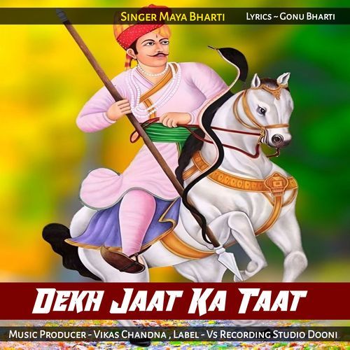 Dekh Jaat Ka Taat