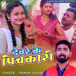 Devare Ke Pichkari