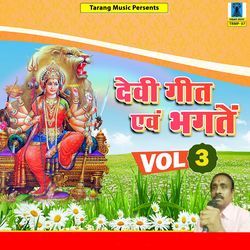Devi Geet Avam Bhagten - Vol. 3