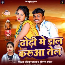 Dhodhi Me Daal Karuaa Tel