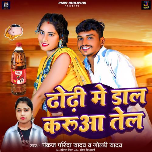 Dhodhi Me Daal Karuaa Tel