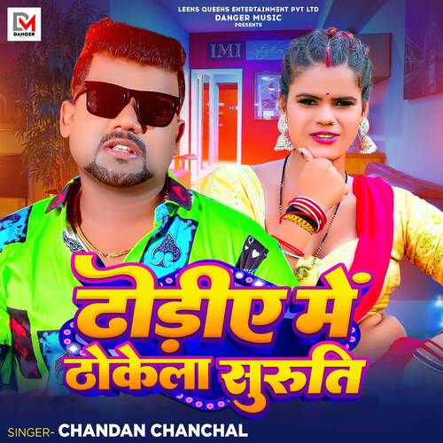 Dhodiye Me Thokela Suruti