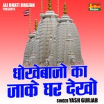 Dhokhebajo ka jake ghar dekho (Hindi)